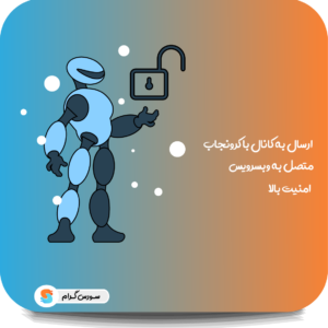 سورس کد ربات php دریافت پروکسی