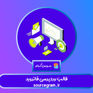 قالب وردپرسی فانروید