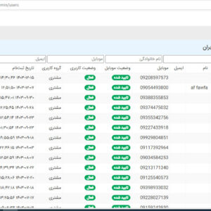 سورس فروشگاه اینترنتی با قابلیت چند فروشندگی