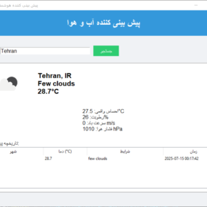 سورس برنامه پیش بینی آب و هوا با پایتون